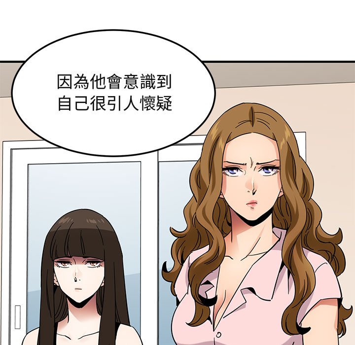 92P - 保镳真难当！/闯入我们家的h先生