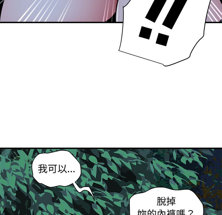 100P - 保镳真难当！/闯入我们家的h先生