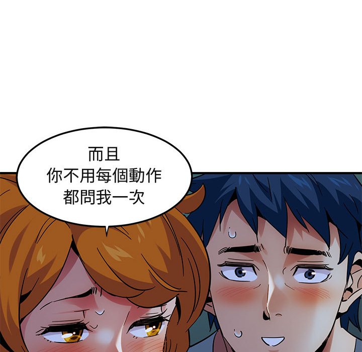 103P - 保镳真难当！/闯入我们家的h先生