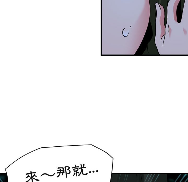 115P - 保镳真难当！/闯入我们家的h先生