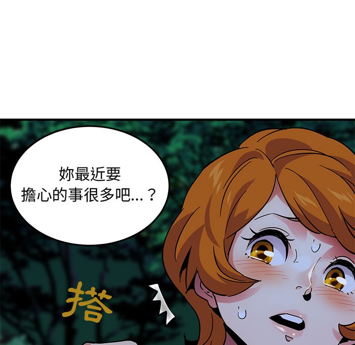 30P - 保镳真难当！/闯入我们家的h先生
