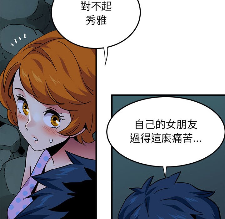 36P - 保镳真难当！/闯入我们家的h先生