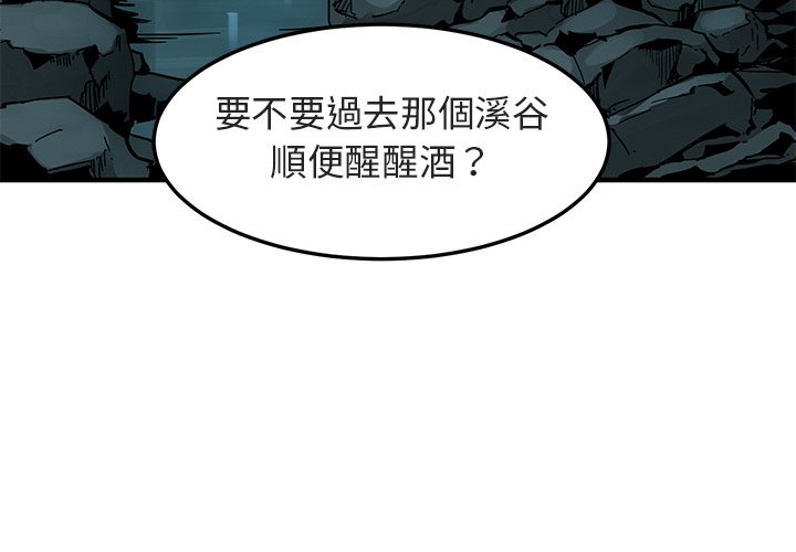 4P - 保镳真难当！/闯入我们家的h先生
