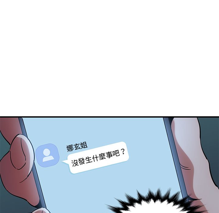 50P - 保镳真难当！/闯入我们家的h先生