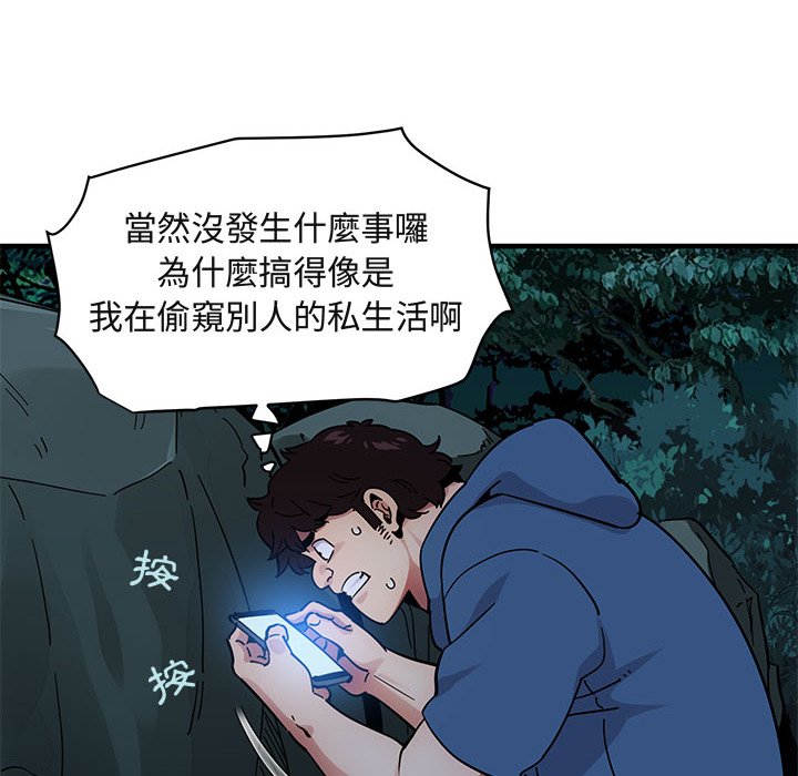 52P - 保镳真难当！/闯入我们家的h先生