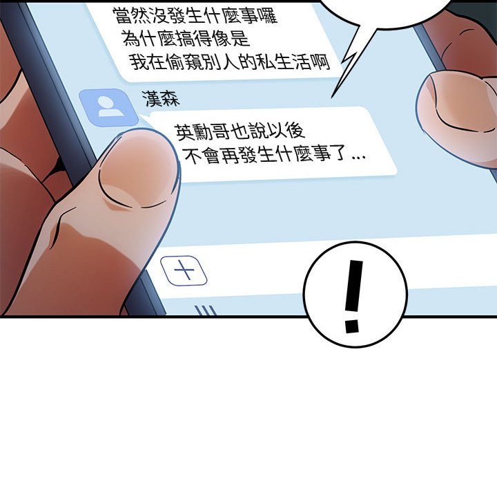 54P - 保镳真难当！/闯入我们家的h先生