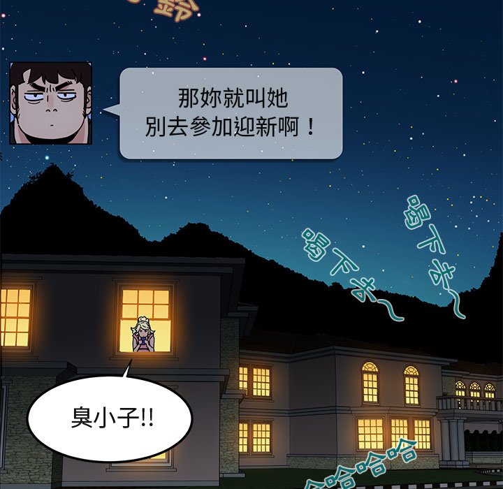 57P - 保镳真难当！/闯入我们家的h先生