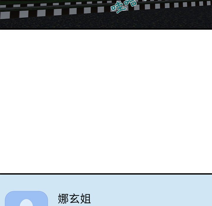 58P - 保镳真难当！/闯入我们家的h先生
