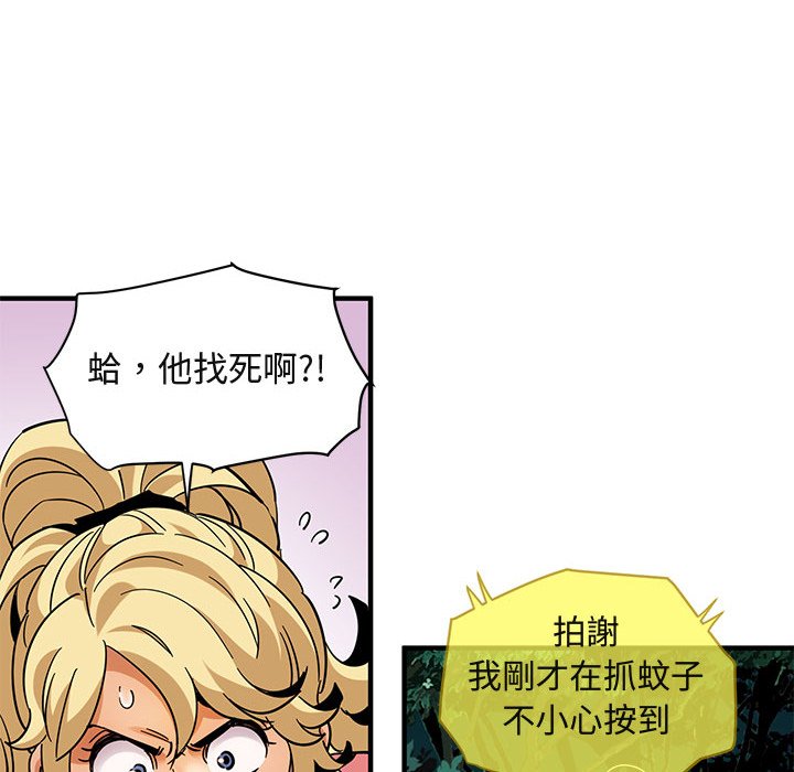 61P - 保镳真难当！/闯入我们家的h先生