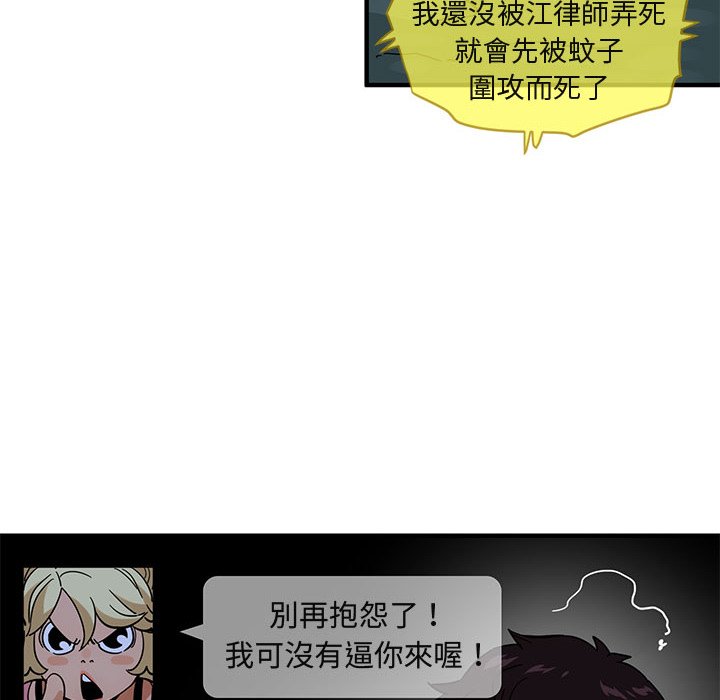 63P - 保镳真难当！/闯入我们家的h先生