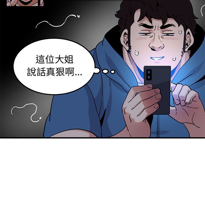 64P - 保镳真难当！/闯入我们家的h先生