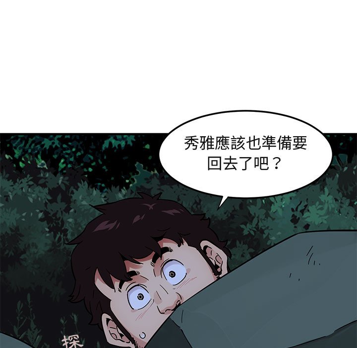 65P - 保镳真难当！/闯入我们家的h先生