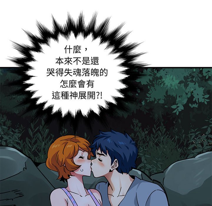 68P - 保镳真难当！/闯入我们家的h先生