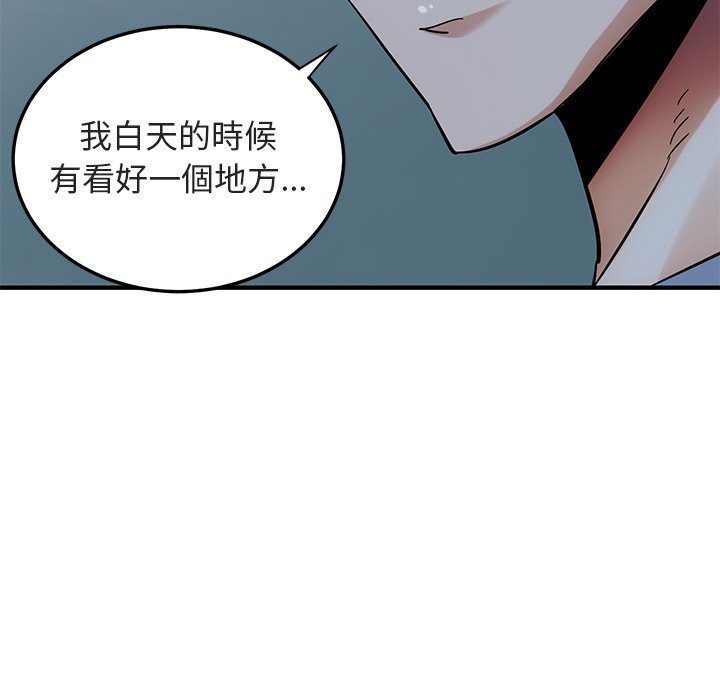 6P - 保镳真难当！/闯入我们家的h先生