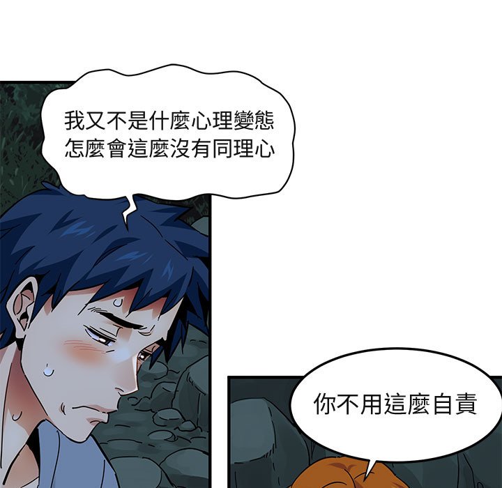 81P - 保镳真难当！/闯入我们家的h先生