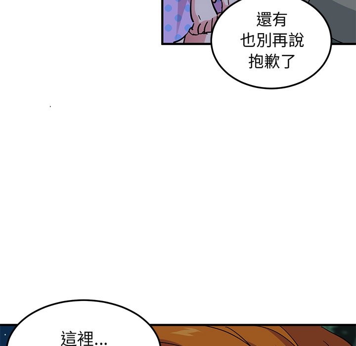 83P - 保镳真难当！/闯入我们家的h先生