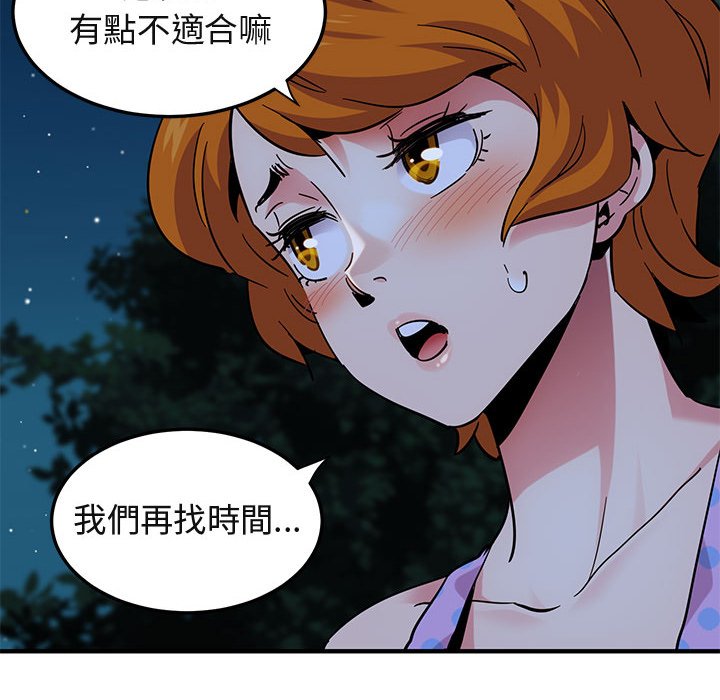 84P - 保镳真难当！/闯入我们家的h先生