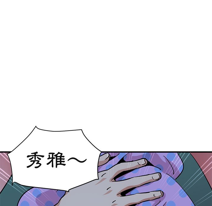 85P - 保镳真难当！/闯入我们家的h先生