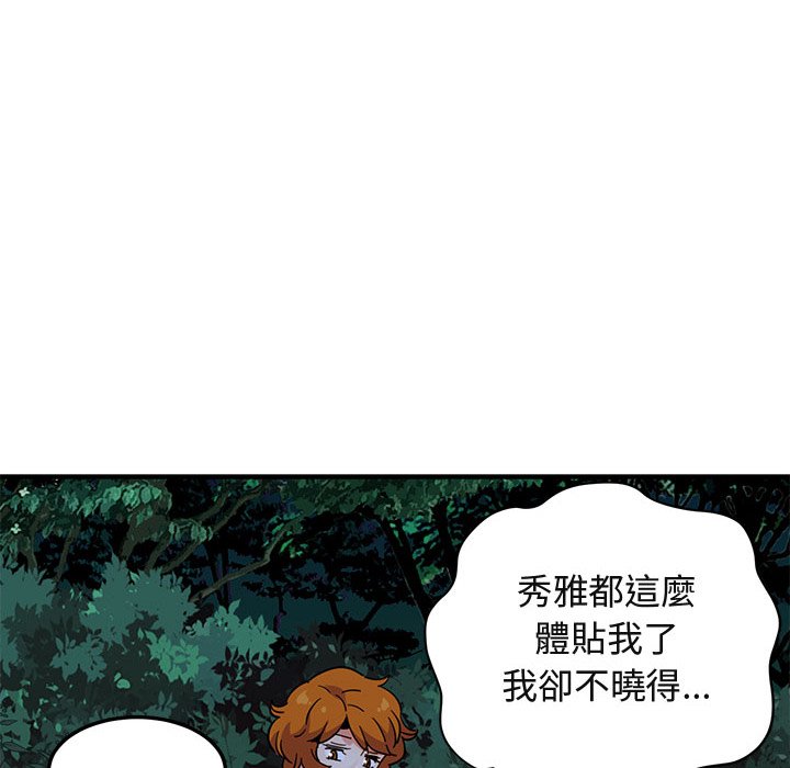 87P - 保镳真难当！/闯入我们家的h先生