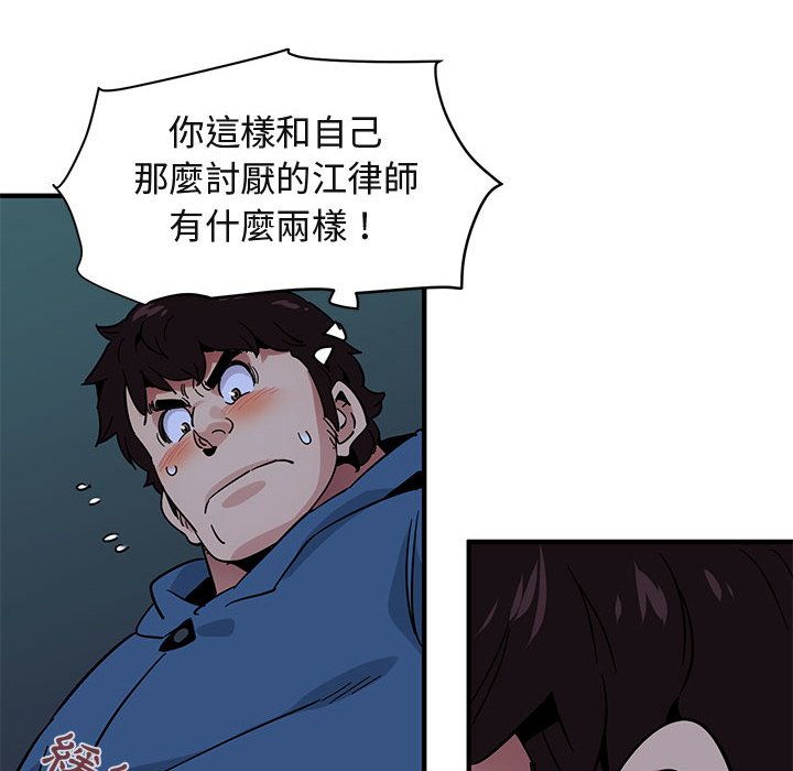 93P - 保镳真难当！/闯入我们家的h先生