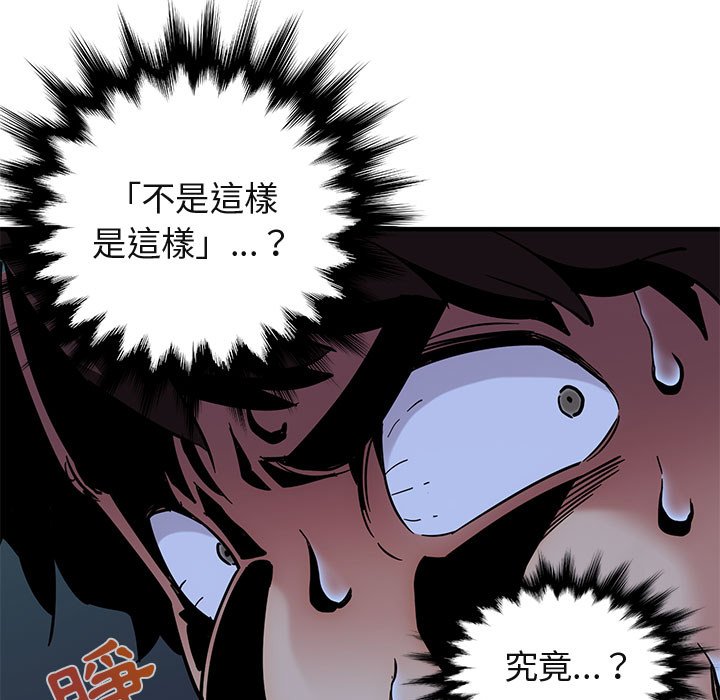 97P - 保镳真难当！/闯入我们家的h先生