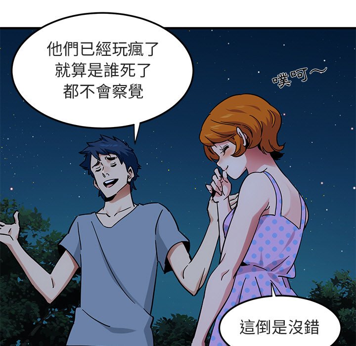 9P - 保镳真难当！/闯入我们家的h先生