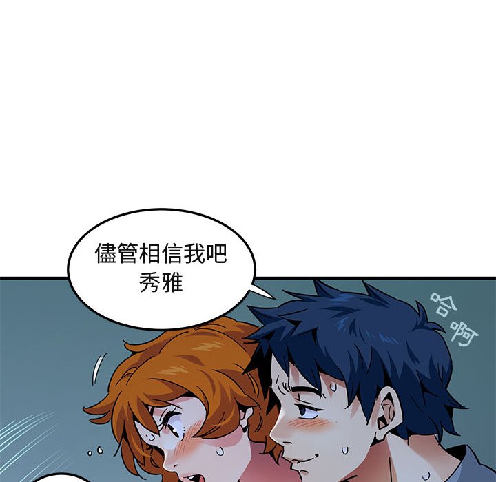 107P - 保镳真难当！/闯入我们家的h先生