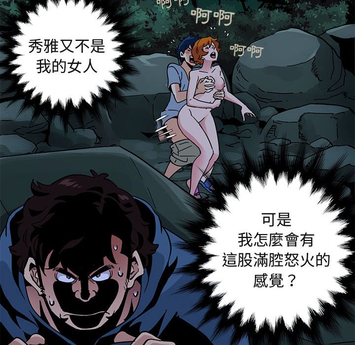114P - 保镳真难当！/闯入我们家的h先生
