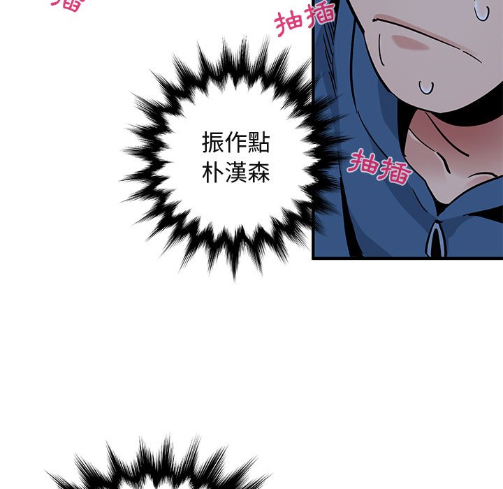 117P - 保镳真难当！/闯入我们家的h先生
