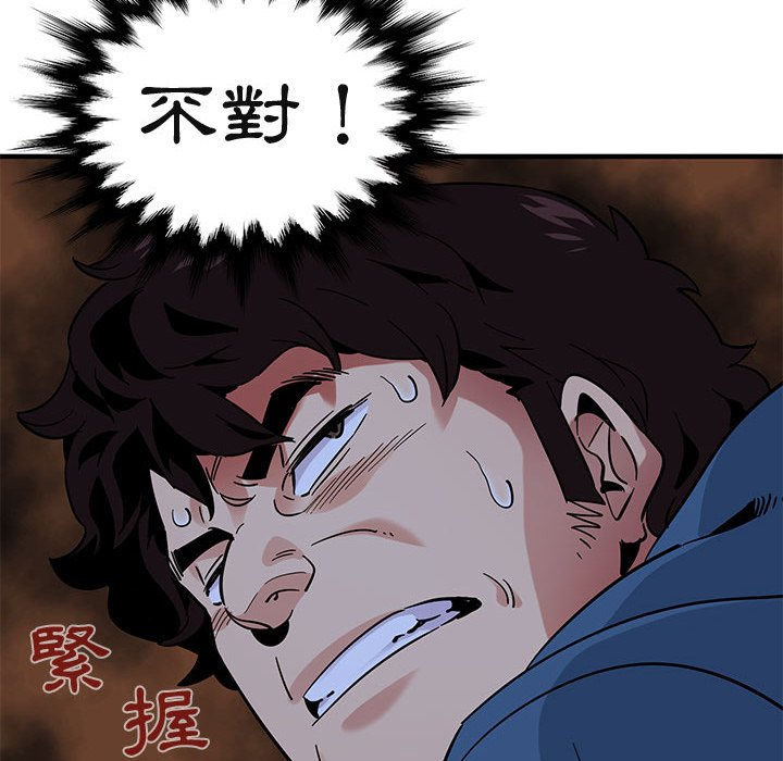 118P - 保镳真难当！/闯入我们家的h先生