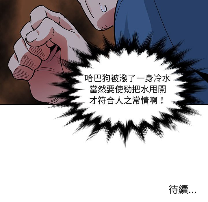 119P - 保镳真难当！/闯入我们家的h先生