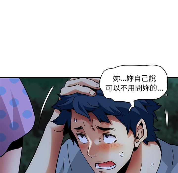 17P - 保镳真难当！/闯入我们家的h先生
