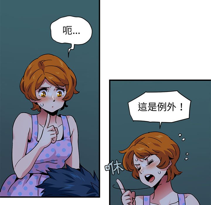 19P - 保镳真难当！/闯入我们家的h先生