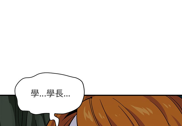 3P - 保镳真难当！/闯入我们家的h先生