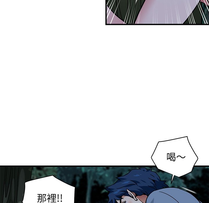44P - 保镳真难当！/闯入我们家的h先生