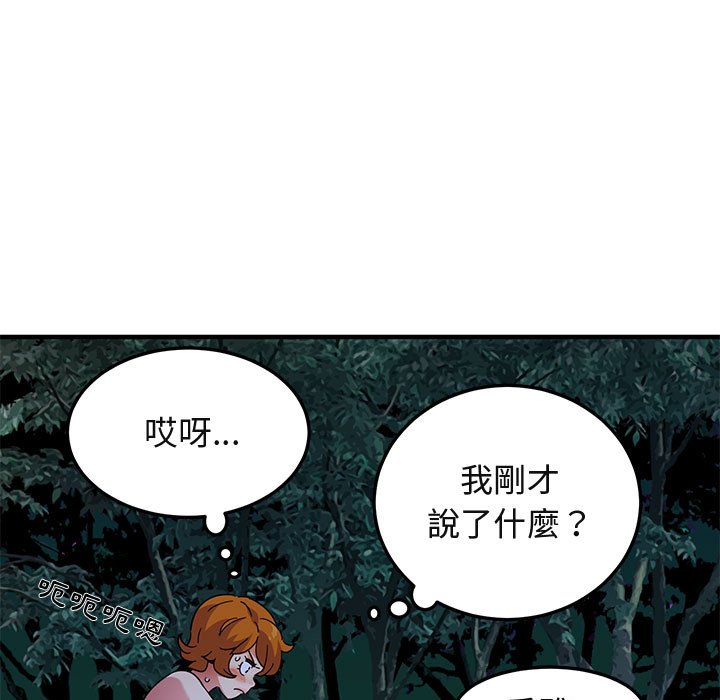 61P - 保镳真难当！/闯入我们家的h先生