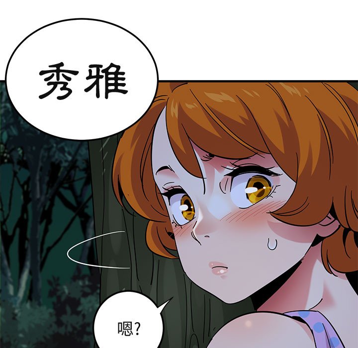 69P - 保镳真难当！/闯入我们家的h先生