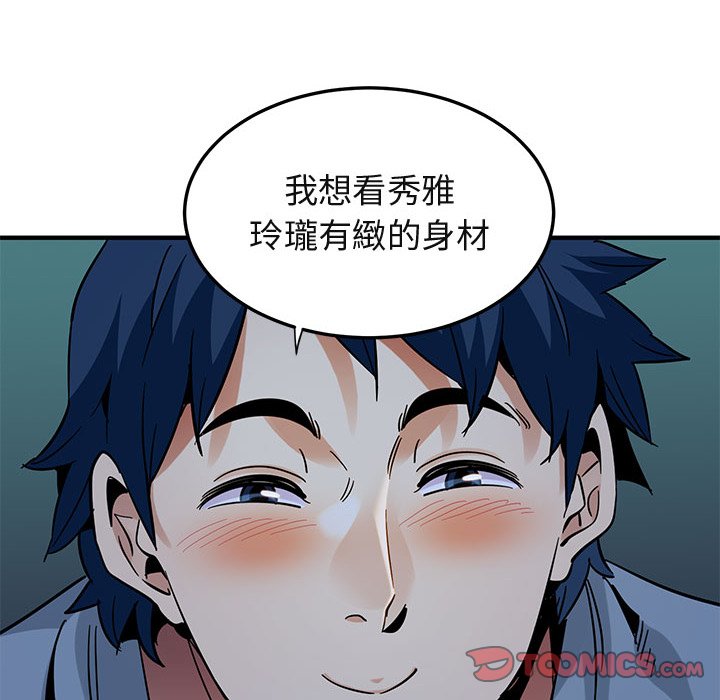 82P - 保镳真难当！/闯入我们家的h先生
