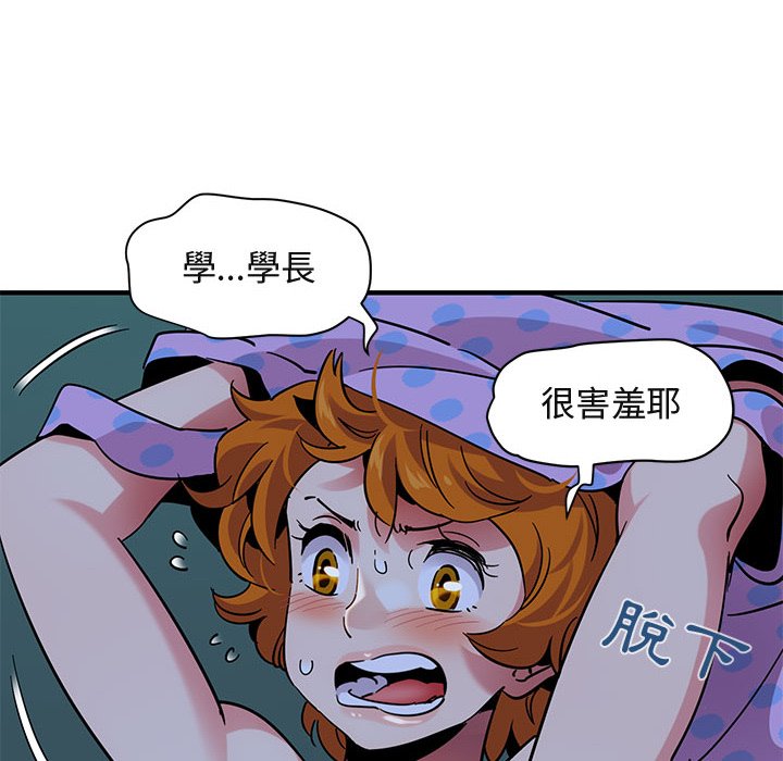 94P - 保镳真难当！/闯入我们家的h先生