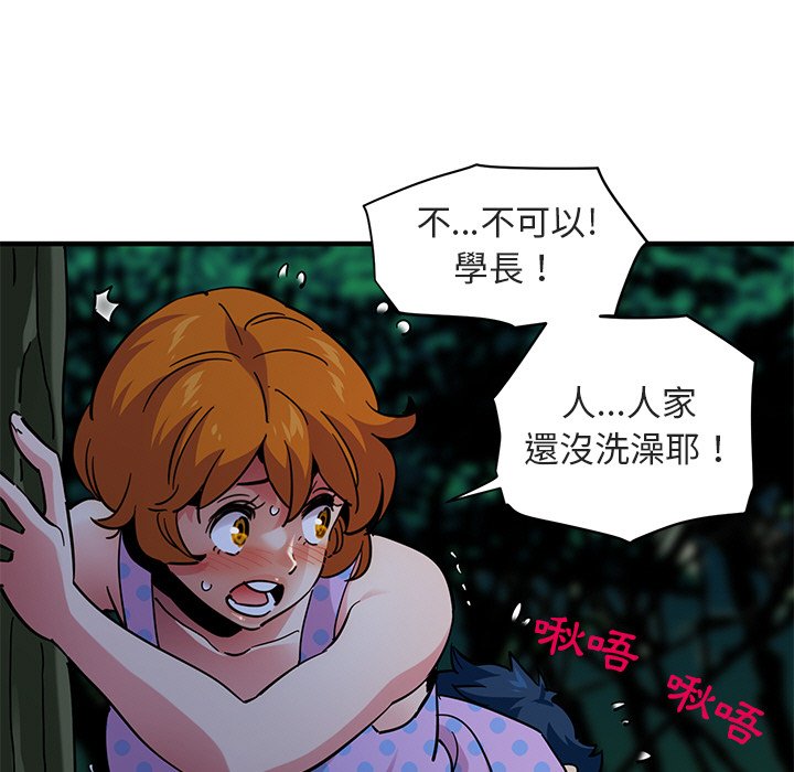 9P - 保镳真难当！/闯入我们家的h先生