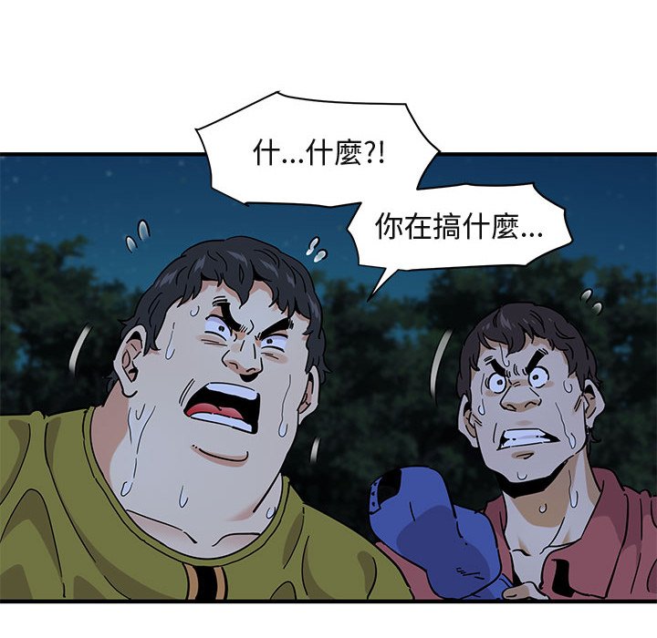 108P - 保镳真难当！/闯入我们家的h先生