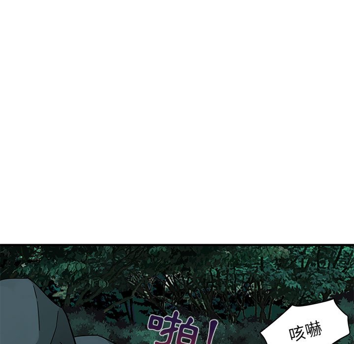 109P - 保镳真难当！/闯入我们家的h先生