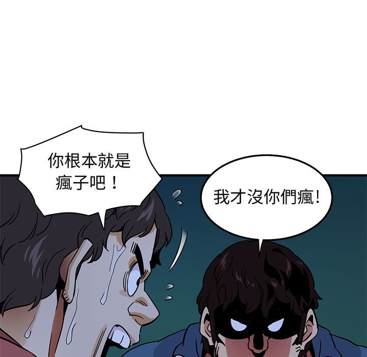 111P - 保镳真难当！/闯入我们家的h先生