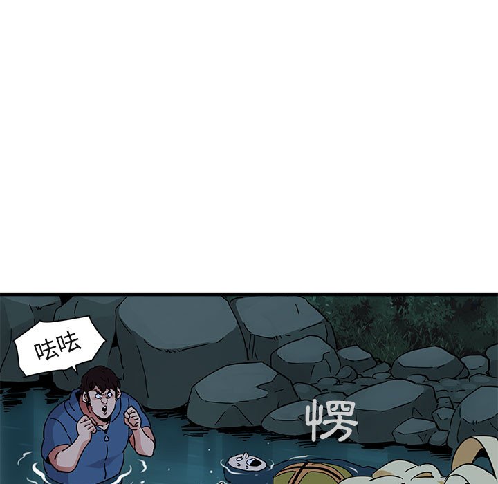 114P - 保镳真难当！/闯入我们家的h先生