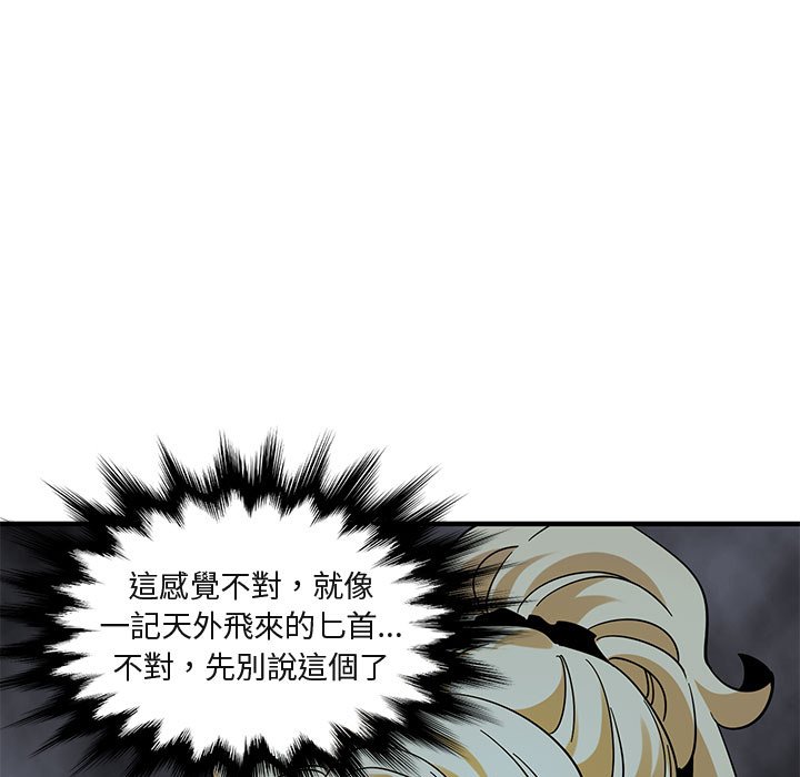 118P - 保镳真难当！/闯入我们家的h先生
