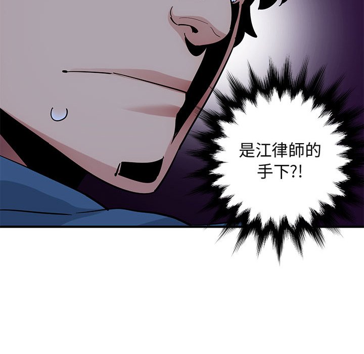 18P - 保镳真难当！/闯入我们家的h先生