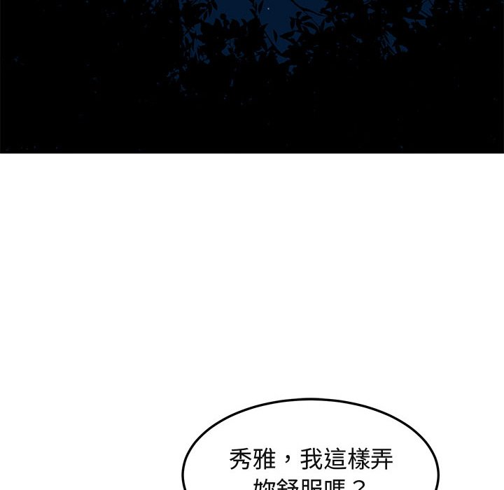 28P - 保镳真难当！/闯入我们家的h先生