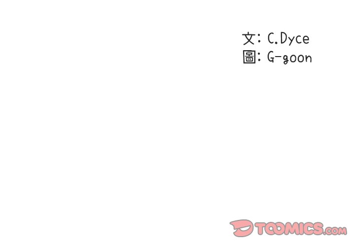 2P - 保镳真难当！/闯入我们家的h先生