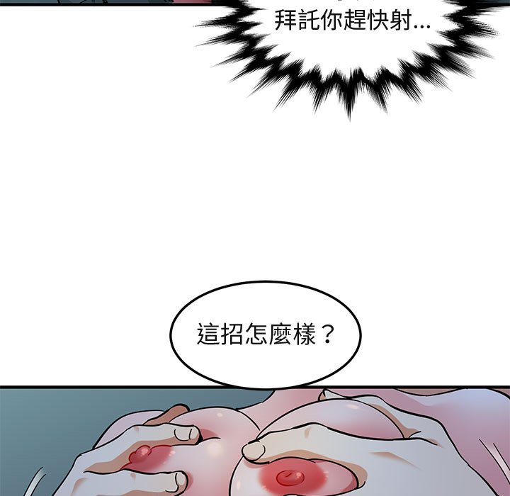 36P - 保镳真难当！/闯入我们家的h先生