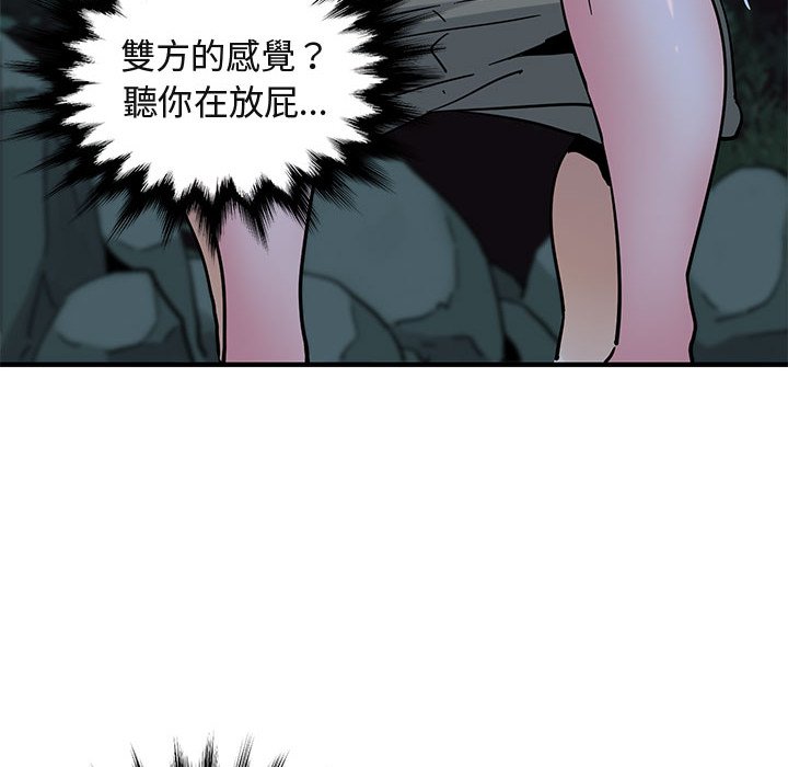 41P - 保镳真难当！/闯入我们家的h先生